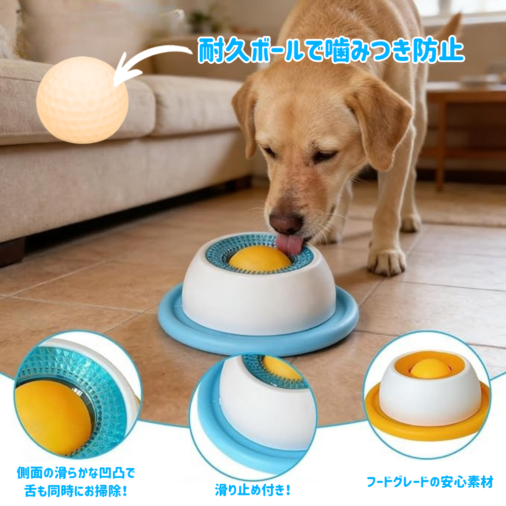 ご褒美おやつボール