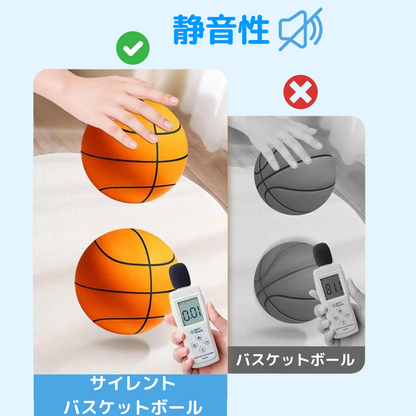 サイレントバスケットボール