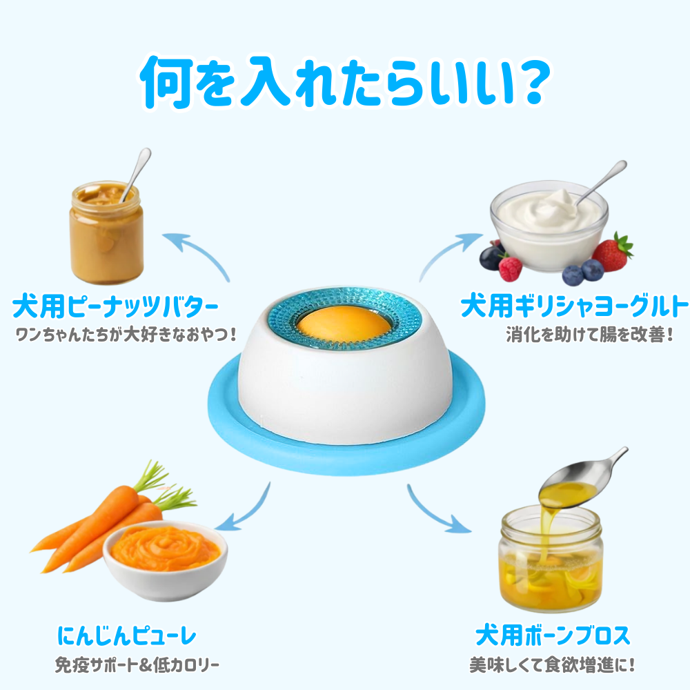 ご褒美おやつボール