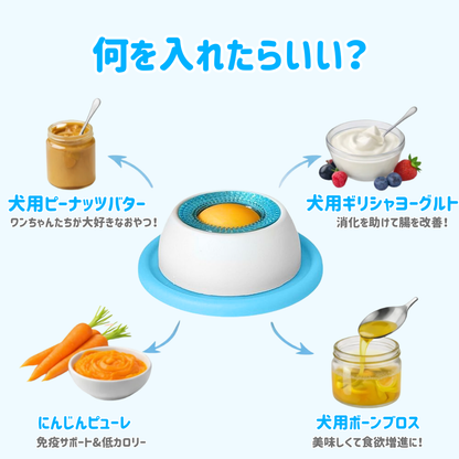 ご褒美おやつボール