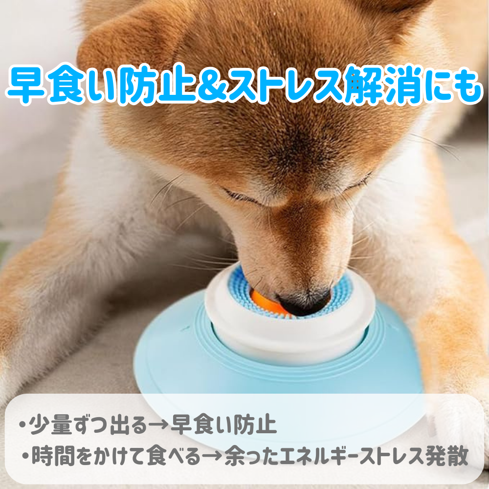 ご褒美おやつボール