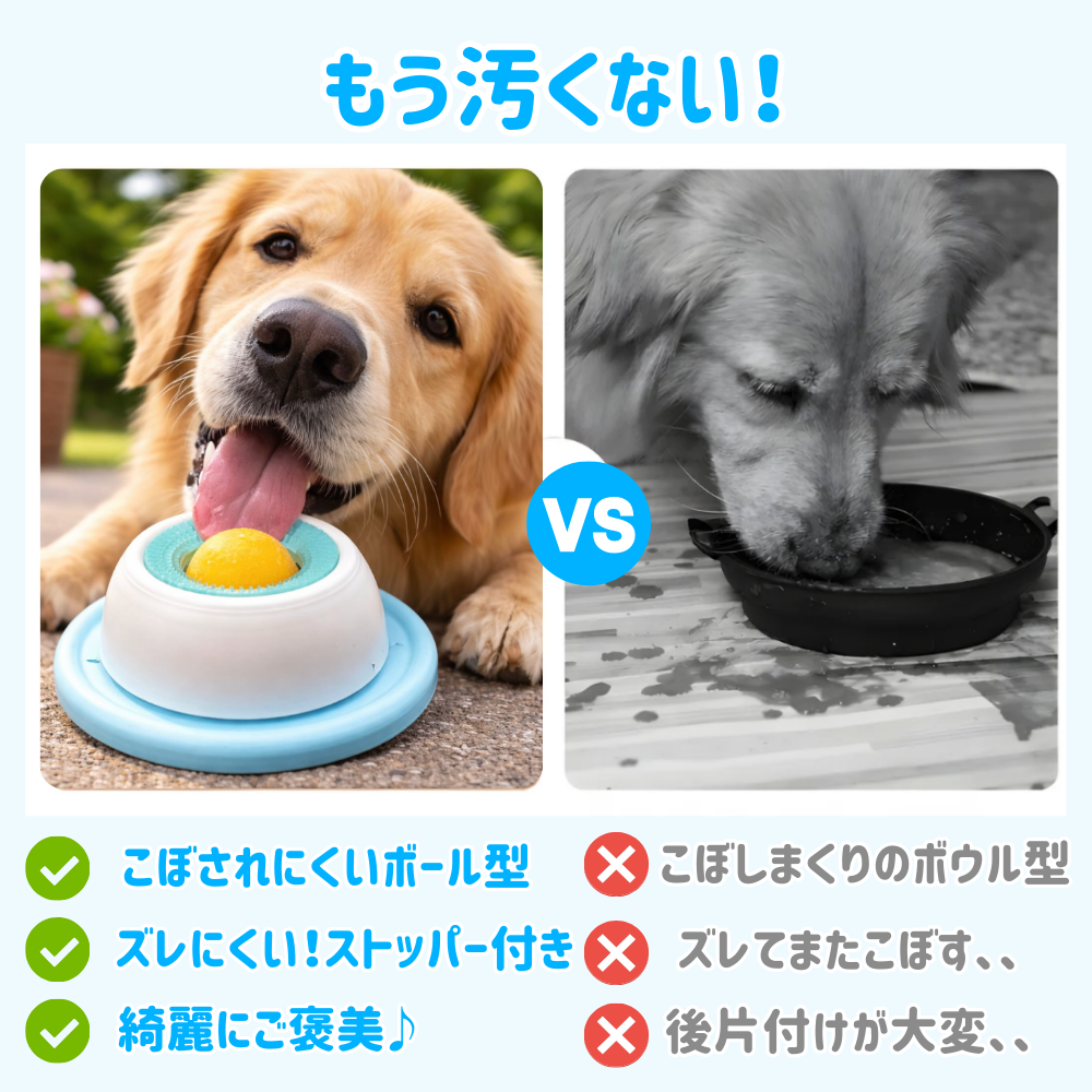 ご褒美おやつボール