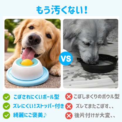 ご褒美おやつボール