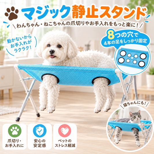 Magic Stationary Stand